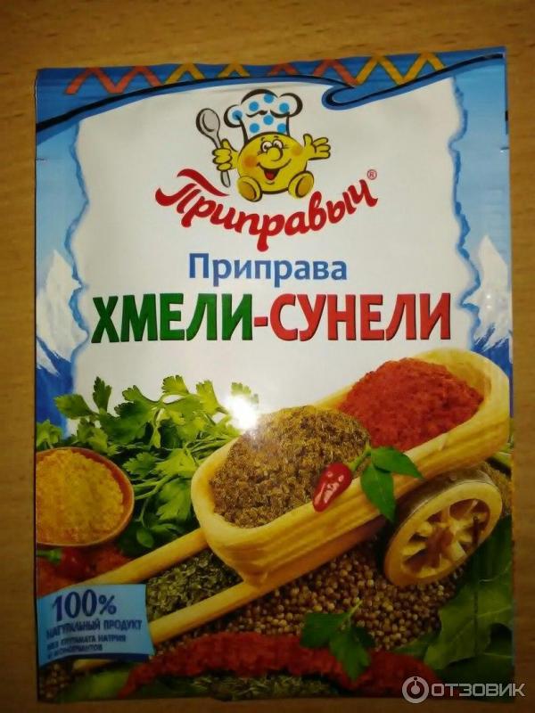 Приправы, специи и пряности для мяса, домашние рецепты фоторецепт.ru