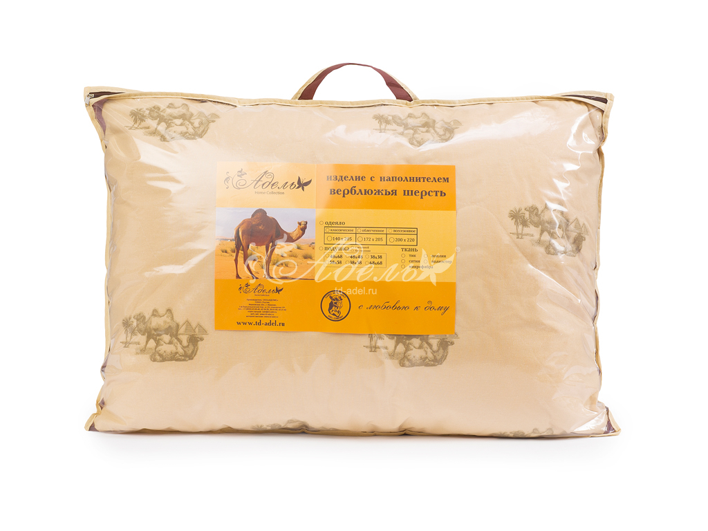 Верблюжья шерсть — один из самых теплых наполнителей для одеял и подушек.
