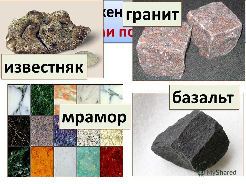 Гранит (55 фото): физические свойства и применение минерала, из чего состоит искусственный, какая плотность розового, характеристика и температура плавления