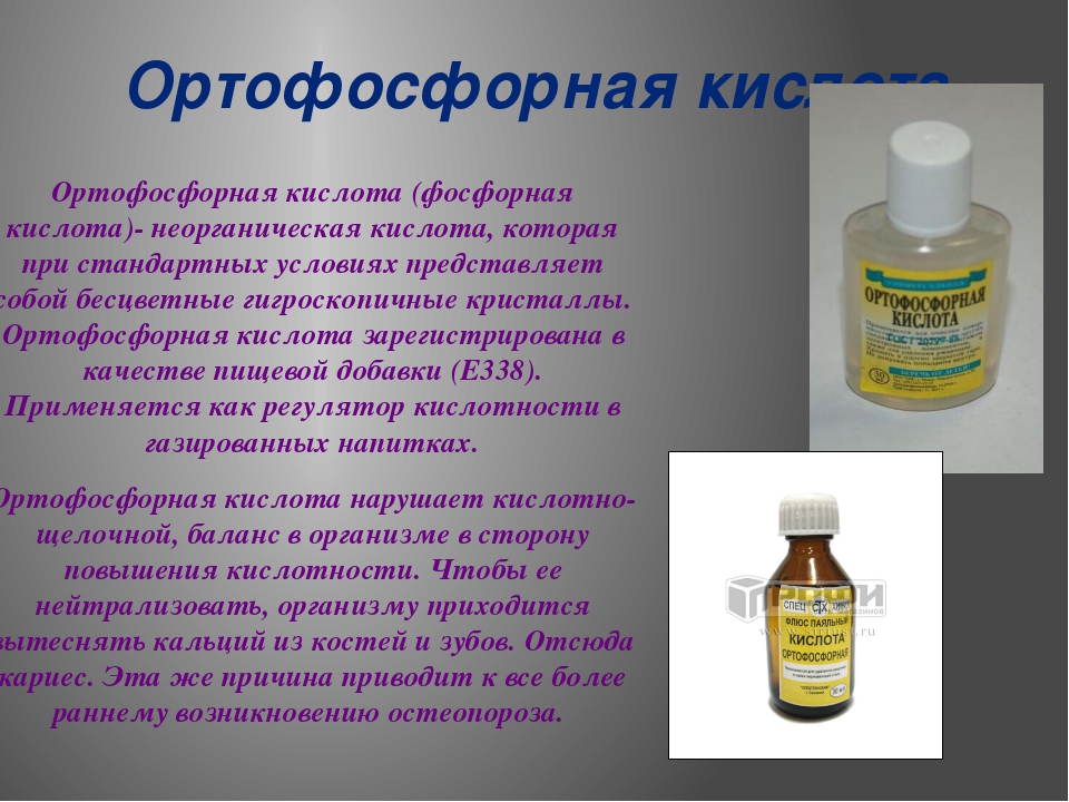 Ортофосфорная кислота: применение против ржавчины - домашний уют - журнал