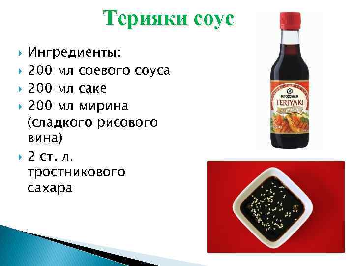Какой соевый соус самый лучший: топ-7 по версии контрольной закупки и росконтроль на сайте tehcovet.ru