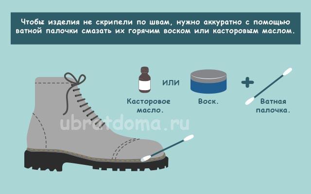 Эффективные методы борьбы со скрипом обуви во время ходьбы