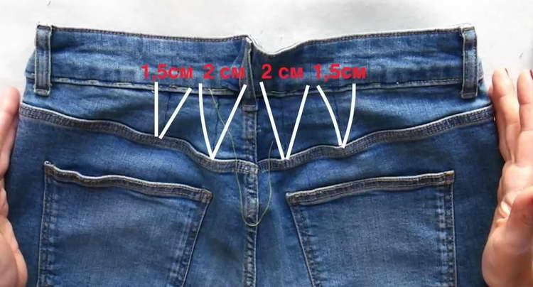 Как ушить джинсы в домашних услвоиях