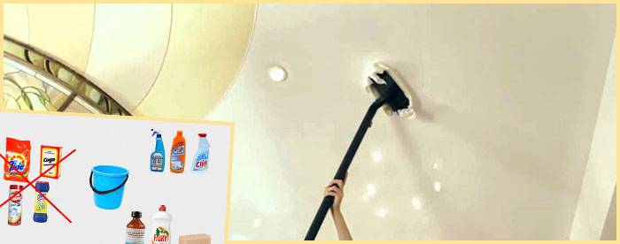 Как помыть натяжной потолок без разводов за 5 шагов