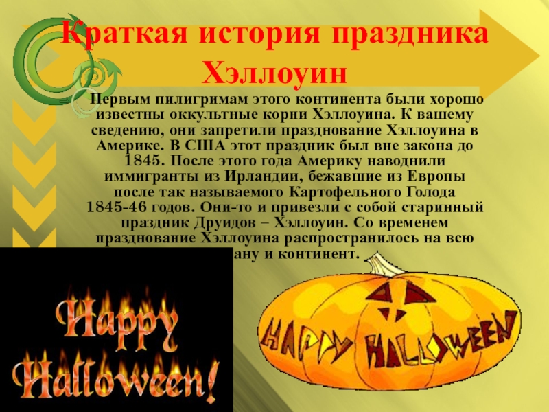 Хэллоуин 2020: какого числа отмечают в россии, история праздника, как отмечают