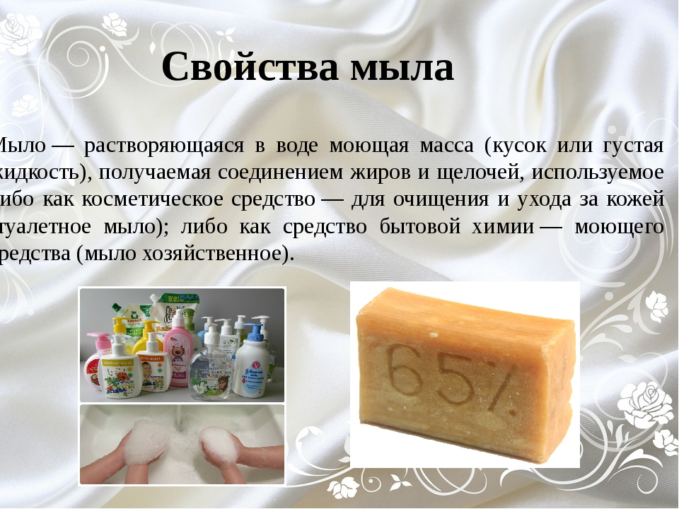 Металлическое мыло: что это такое, фото, описание, где используется? работает ли оно, плюсы и минусы