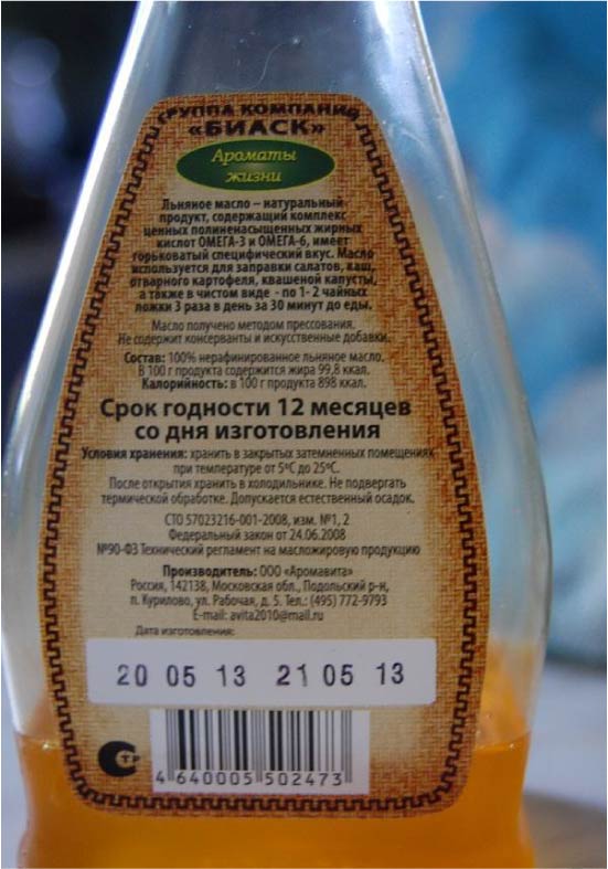 Как хранить льняное масло в бутылке после вскрытия: какой срок хранения продукта