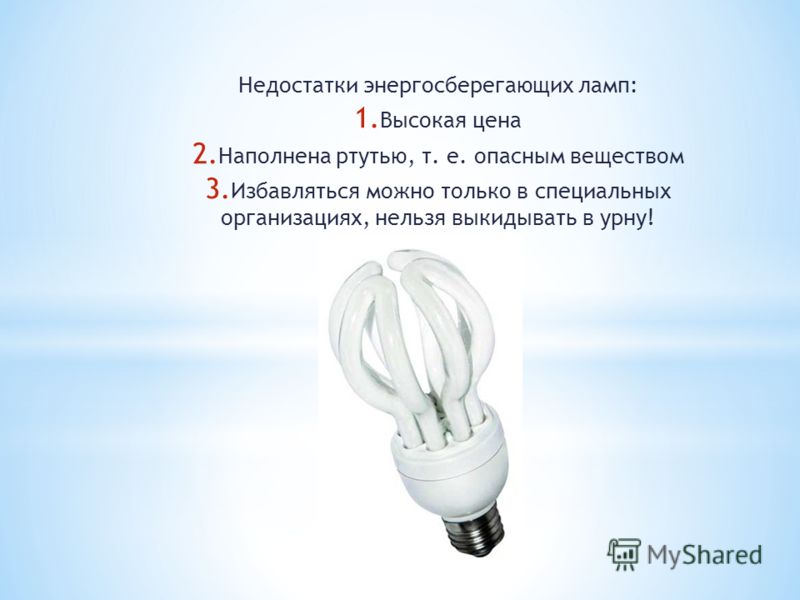 Утилизация энергосберегающих ламп: правила, пункты приема в москве и спб