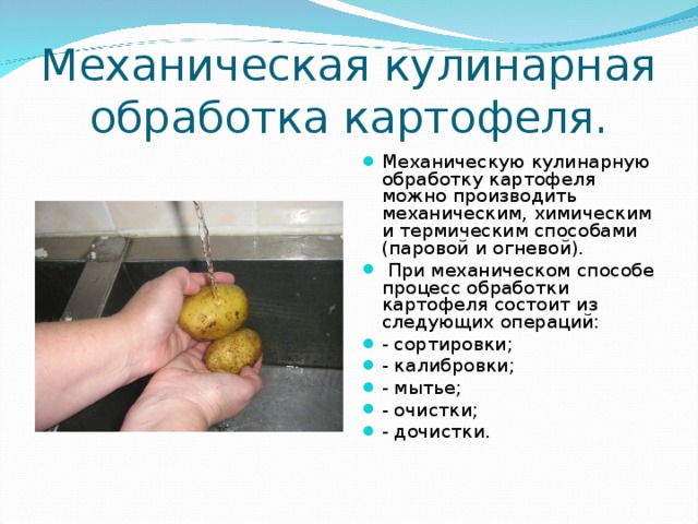 Как хранить очищенный картофель, чтобы он не почернел