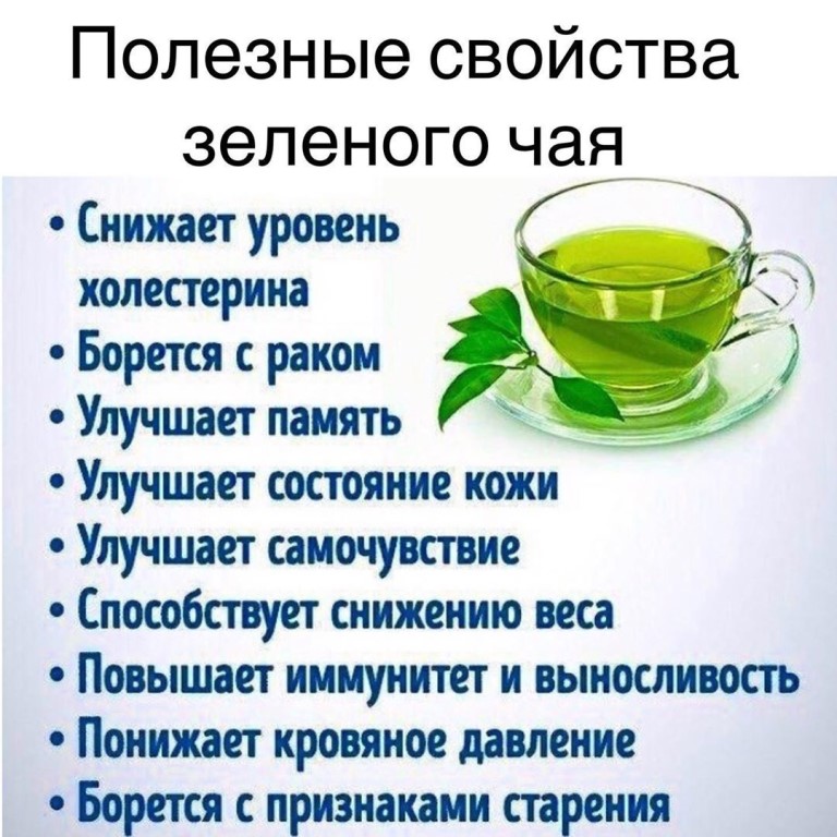 Чай
