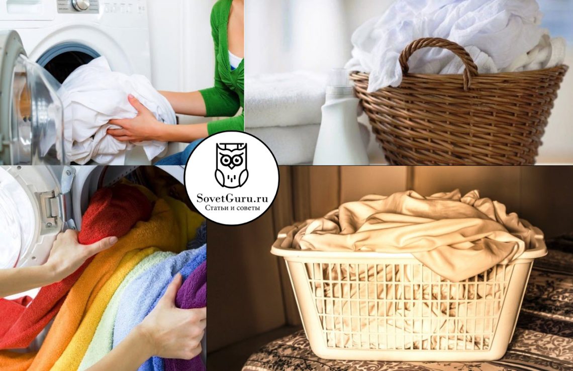 Какие вещи можно стирать вместе в стиральной машине, а какие нельзя: как правильно обрабатывать, советы по совместной стирке белья разного цвета и материала