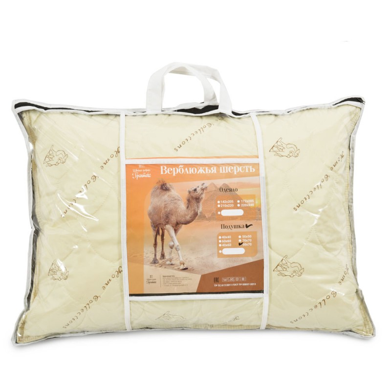 Подушки из верблюжьей шерсти: плюсы и минусы, отзывы покупателей. как выглядит верблюжья шерсть в подушке