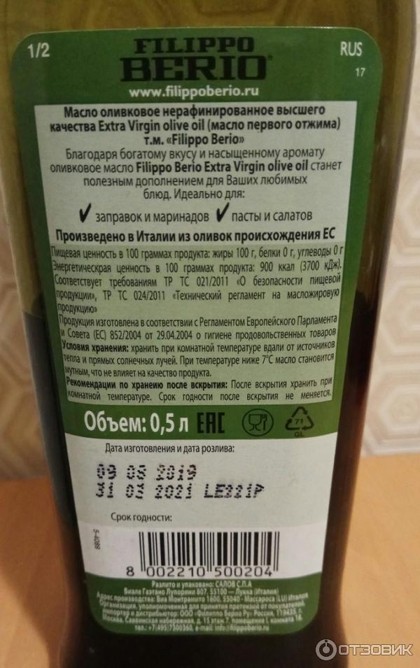На каком оливковом масле можно жарить и что будет, если использовать нерафинированное?