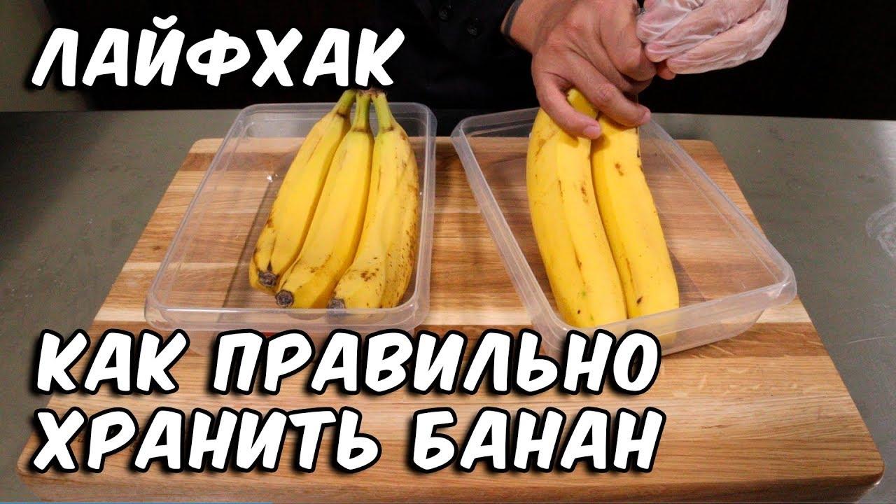 Замороженные бананы: как и зачем замораживать бананы в морозилке » сусеки