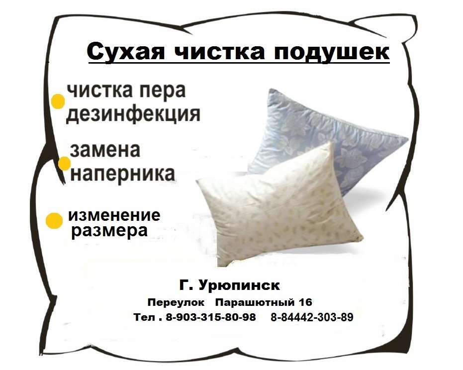 Как постирать подушку из пера в домашних условиях - iloveremont.ru