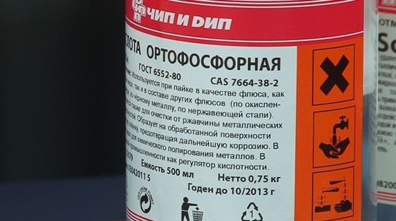 Ортофосфорная кислота – применение