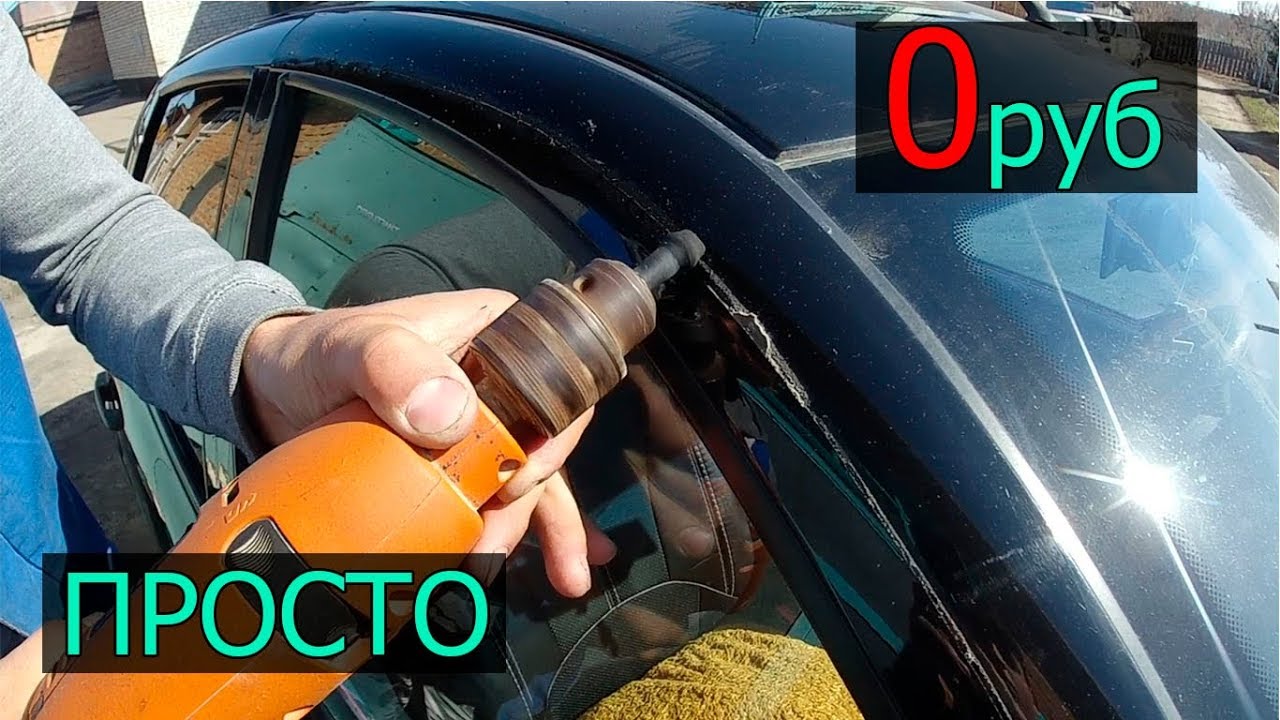 Как удалить двусторонний скотч с кузова автомобиля? - ремонт авто