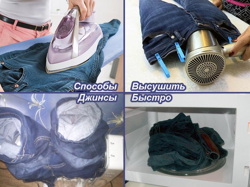 Как сушить обувь изнутри и снаружи, высушить обувь быстро в домашних условиях