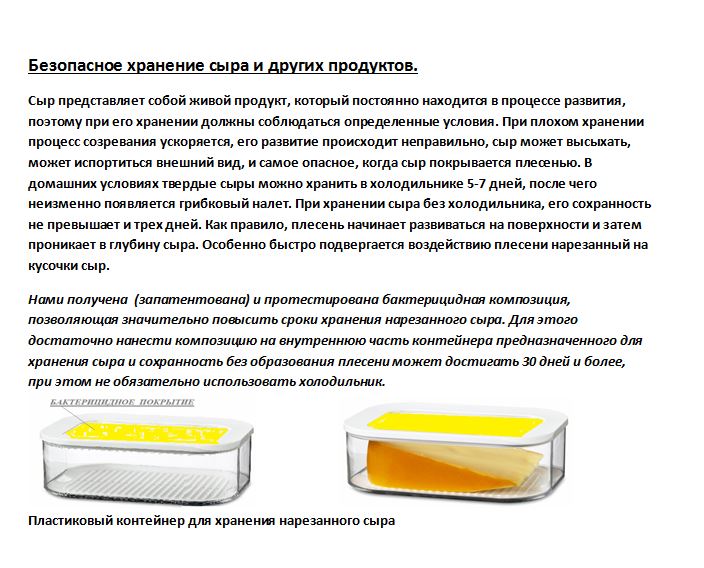 Можно ли замораживать сыр? как использовать замороженный сыр? :: syl.ru