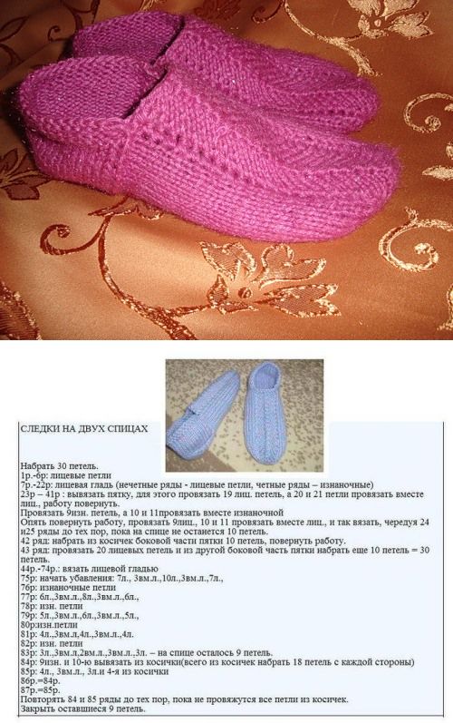 Вязание тапочек-следков, очень необычные по красоте и удобные в носке