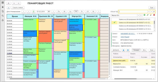 Программа план работы