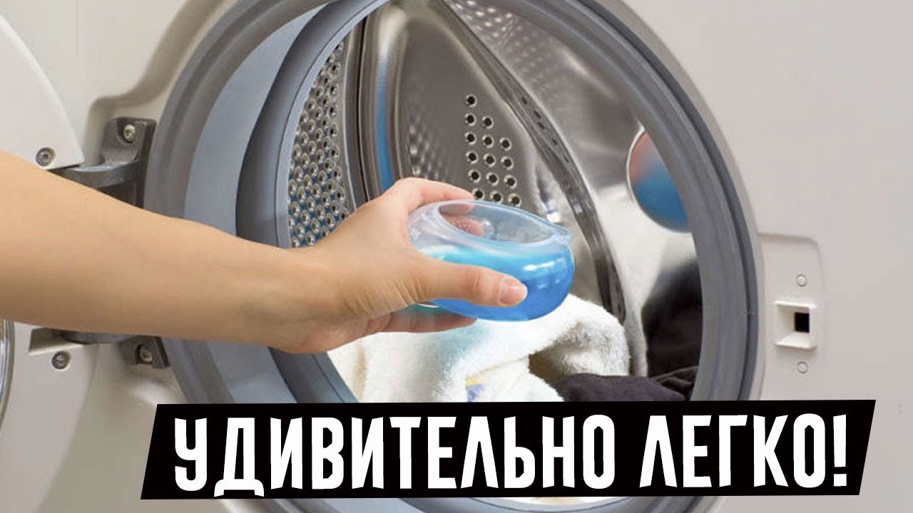 Что можно стирать в стиральной машине на 95 градусов