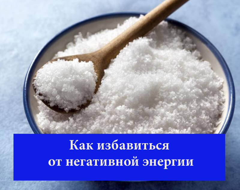 9 видов соли в магазинах: какая соль самая полезная для организма?
