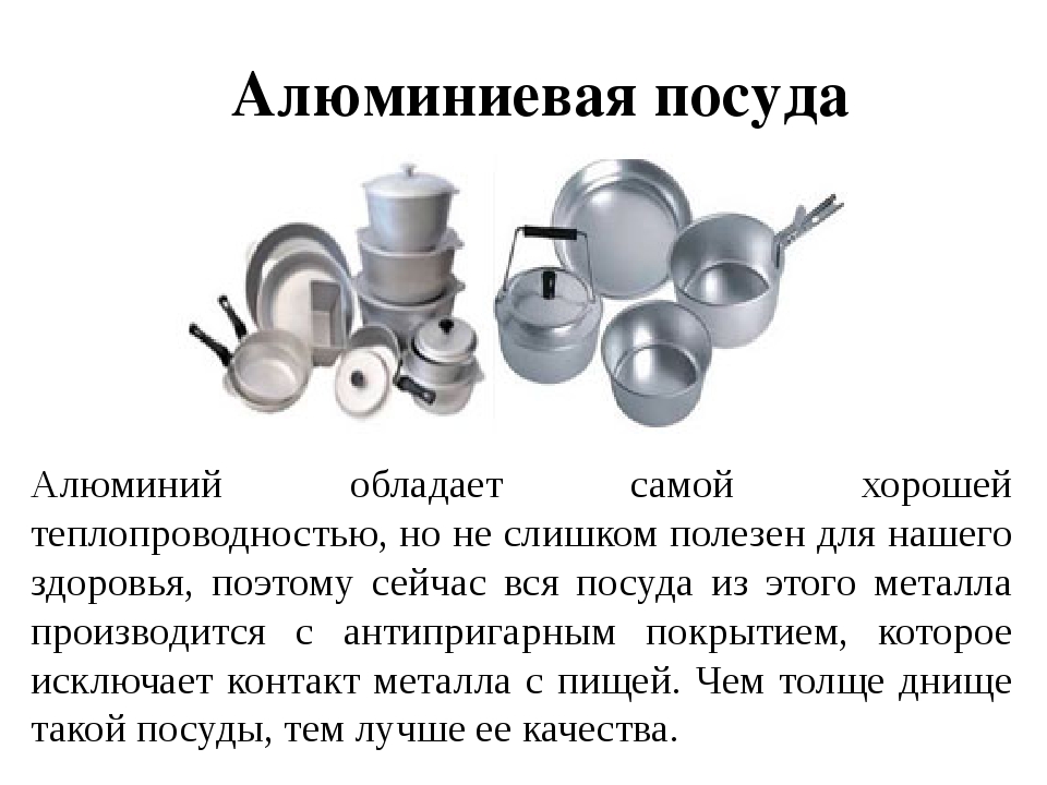 Какая посуда подходит для стеклокерамических плит и какие варианты категорически запрещается использовать