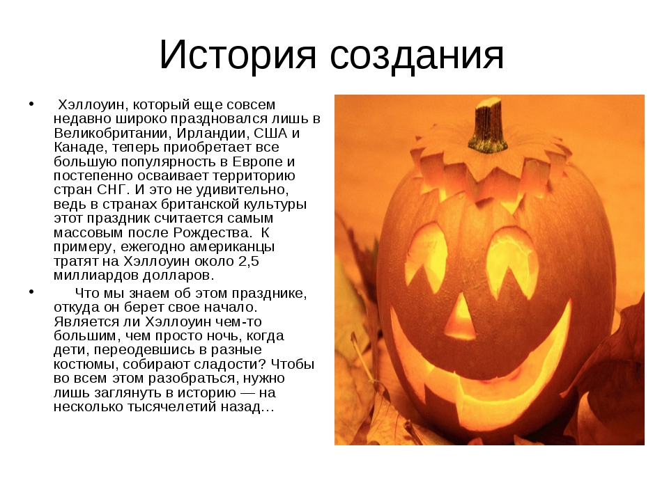 Когда хэллоуин в 2021 году в россии: какого числа и месяца, традиции празднования