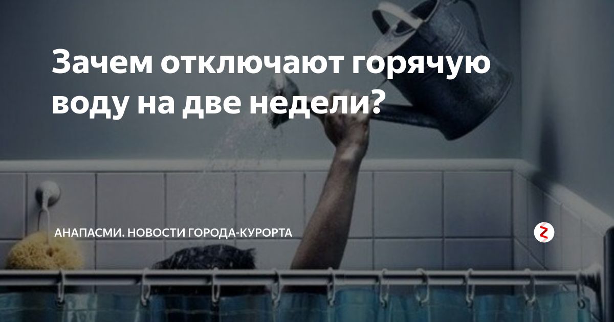 Отключили воду за неуплату что делать как подключить | jurisinfo.ru