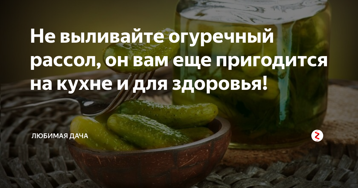 Как и где можно использовать рассол от консервированных томатов и огурцов.: дневник пользователя galina khodakova 2016