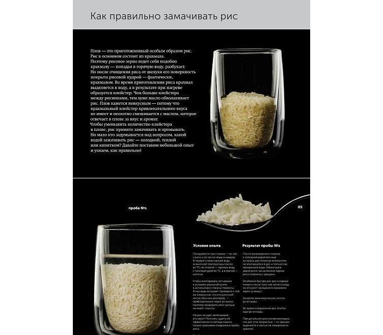 Плов из пропаренного риса: как приготовить
