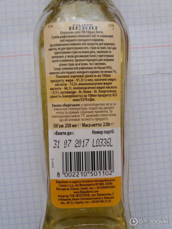 В чем разница между рафинированным и нерафинированным оливковым маслом – что лучше для салата и для жарки? - мисс чистота