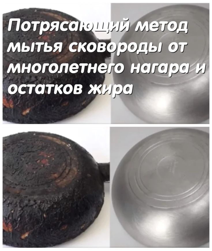 Чугунная сковорода пригорает - что делать: 3 способа устранения проблемы и 4 рецепта | mirnadivane.ru