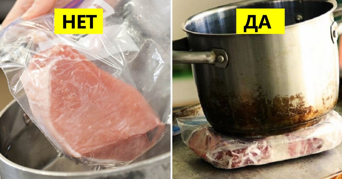 Способы быстрой разморозки мяса