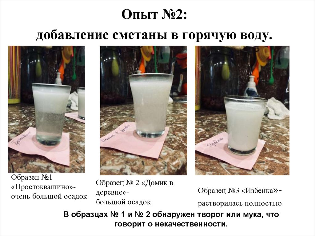 Как определить качество сметаны при покупке / простые советы – статья из рубрики "что съесть" на food.ru