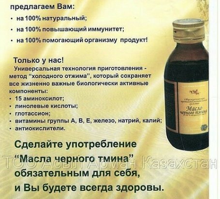 Тминное масло: лечебные свойства и противопоказания