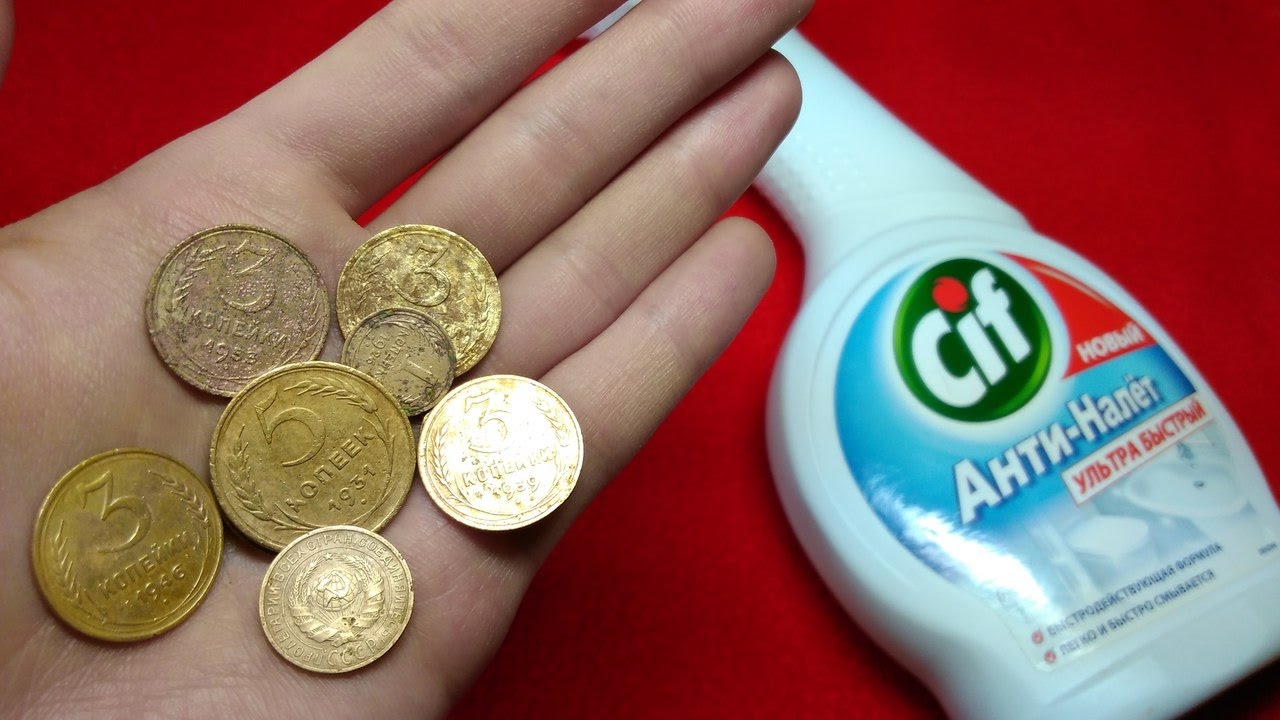 Как очистить монеты от ржавчины, убрать ее в домашних условиях