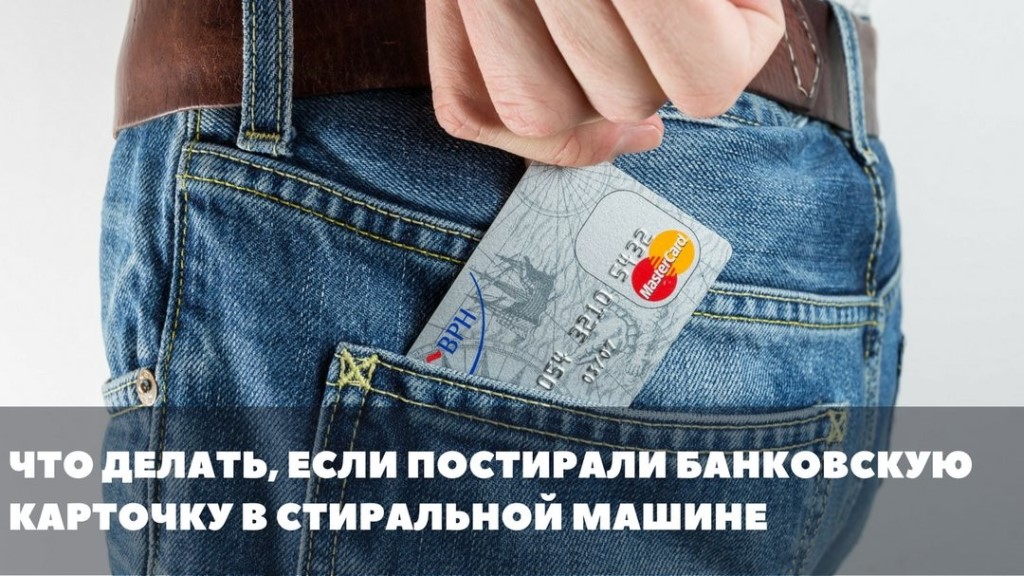Как восстановить кредитную карту сбербанка, если потерял