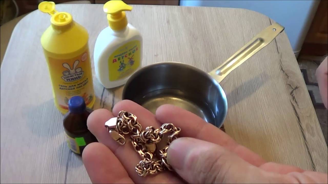 Как почистить золотую цепочку в домашних условиях