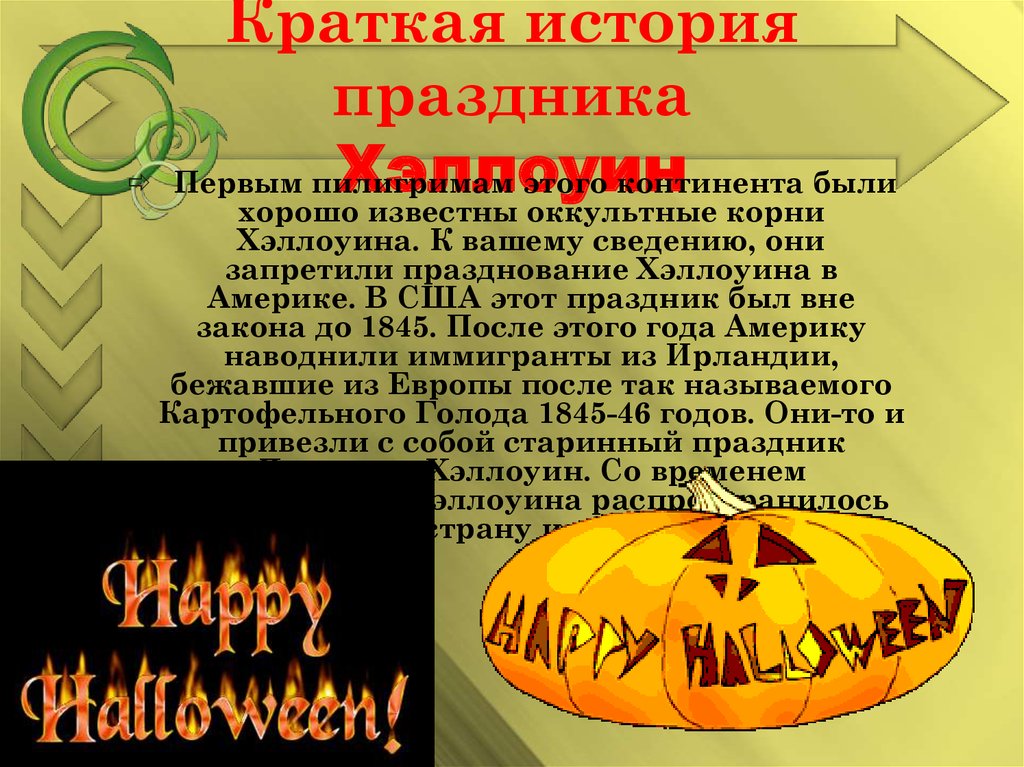 Хэллоуин 2021 - день всех святых: традиции, интересные факты из истории праздника