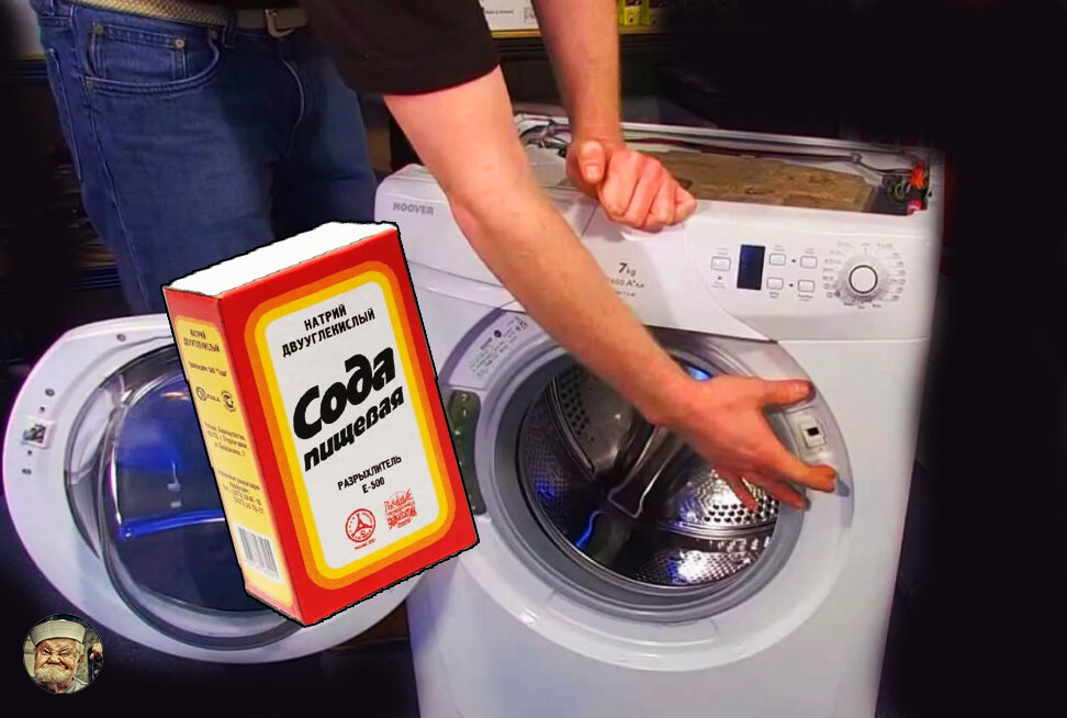 Можно ли в стиральную машину добавлять соду. Чистка стиральной машины. Для очистки стиральной машины. Сода для стиральной машины. Сода в стиральную машину для очистки.