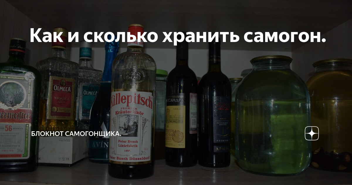 10 способов правильного хранения алкоголя