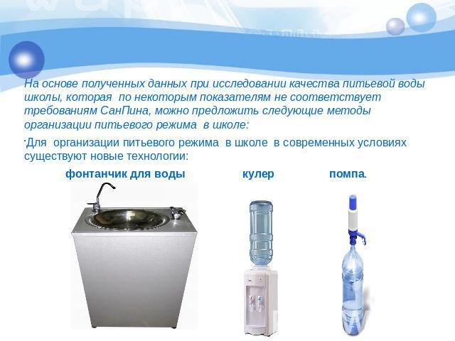 Как хранить дома питьевую воду. pravilnohranuedy.ru