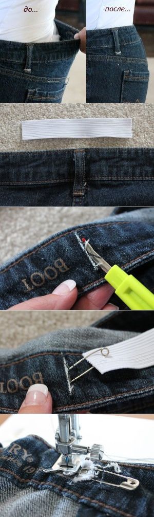Как ушить джинсы в талии своими руками: пошаговая инструкция