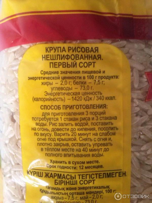Срок годности риса в сыром и отварном виде, условия и продолжительность хранения при разной температуре