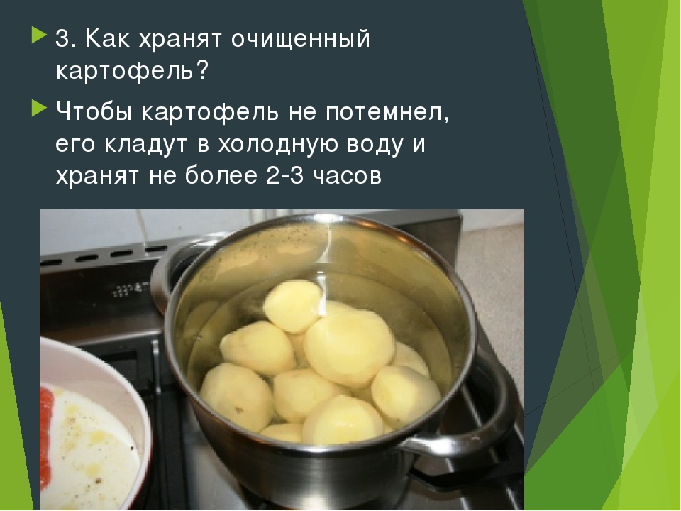 Как хранить очищенную картошку, сколько времени она может храниться, в том числе в воде или холодильнике