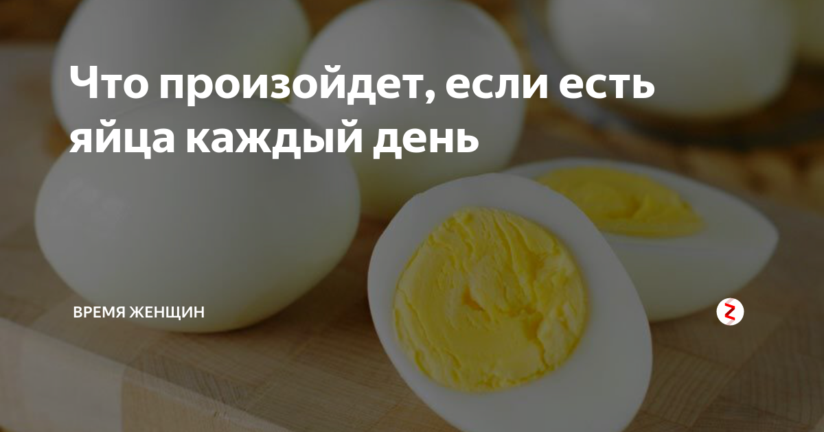 Можно ли есть яйца которые варились 30 минут