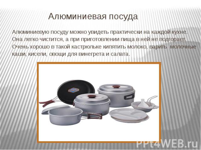 Подходящая и неподходящая посуда для стеклокерамической плиты