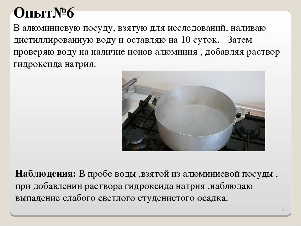 Алюминиевая кастрюля (посуда): вред и польза, как готовить, варить, солить